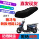 适用于新雅马哈旭鹰座套摩托车FUTURE座垫套YAMAHA国四JYM125T