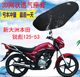 包邮 适用新大洲本田锐彪SDH125 53A摩托车座套加厚网状防晒坐垫套