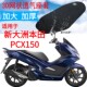 适用新大洲本田PCX150大型踏板摩托车坐垫套加厚网状防晒座套 包邮