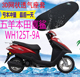 包邮 适用五羊喜鲨125WH125T 9A踏板摩托车坐垫套加厚网状防晒座套