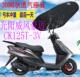 包邮 适用光阳威风豪迈CK125T 3V踏板车坐垫套加厚3D网状防晒座套