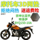 适用宗申比亚乔特洛伊BYQ150 10A摩托车坐垫套加厚3D网状防晒座套