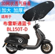 包邮 适用布雷斯通蓝卡BL150T D坐垫套加厚网状防晒隔热透气座套