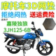适用嘉陵独狼3JH125 6B摩托车防水座套3D加厚网状防晒透气坐垫套