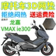 适用22年龙嘉VMAX 加厚3D网状防晒透气座套 ie300摩托车坐垫套新品