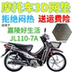 适用嘉陵好生活JL110 7A弯梁摩托车座套加厚3D网状防晒防水坐垫套