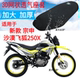 适用宗申沙漠飞狐250X摩托车坐垫套加厚3D网状防晒隔热透气座套