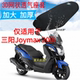 通用透气座套 摩托车坐垫套加厚3D网防晒四季 适用三阳Joymax 200i