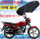 适用摩托车坐垫套钱江新金刚QJ125 23加厚3D网状防晒隔热透气座套