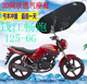 包邮 适用钱江畅跑QJ125 6G摩托车坐垫套加厚网状防晒隔热透气座套