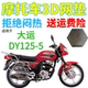 适用大运DY125 5摩托车皮革防水座套加厚网状防晒隔热透气坐垫套