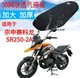 适用宗申PY250赛科龙SR250 加厚网状防晒坐垫套 2A摩托车座套新品