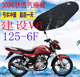 包邮 适用建设V6JS125 6F摩托车坐垫套加厚网状防晒隔热透气座套