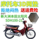 适用新大洲本田太阳风SDH100 21弯梁摩托车座套加厚网防晒坐垫套