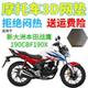 适用新大洲本田战鹰190CBF190X摩托车座套加厚网状防晒坐垫套 包邮
