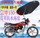 包邮 适用宗申ZS150 6A摩托车皮革防水座套加厚网状防晒透气坐垫套