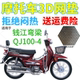 加厚网状防晒坐垫套 包邮 适用钱江QJ100 4弯梁摩托车皮革防水座套