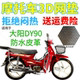 适用大阳DY90弯梁摩托车皮革防水坐垫套加厚网状防晒透气隔热座套