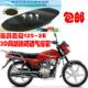摩托车坐垫套适用于喜冠HJ125 2E皮革防水座套网状防晒透气座套
