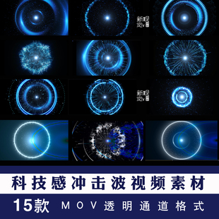 蓝色爆炸冲击波视频透明通道高清扩散光圈波粒子MOV特效视频素材