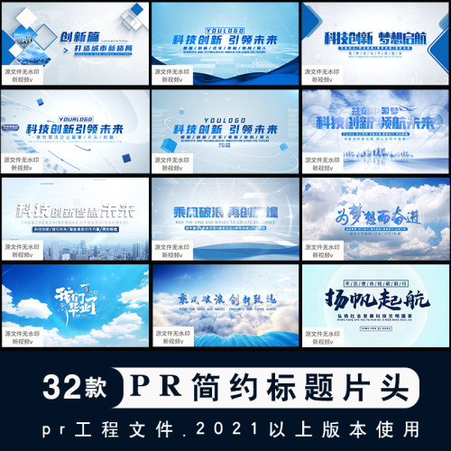 PR模板大气简约科技企业公司宣传标题文字片头PR工程文件片尾视频