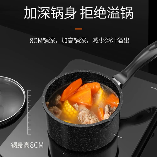 Небольшой железный горшок, небольшая молочная плита, неживая горшка, детская дополнительная пищевая, кипящая суп -горшка, пузырьковый горшок с рисовым домом, вареная лапша горшок электромагнитный