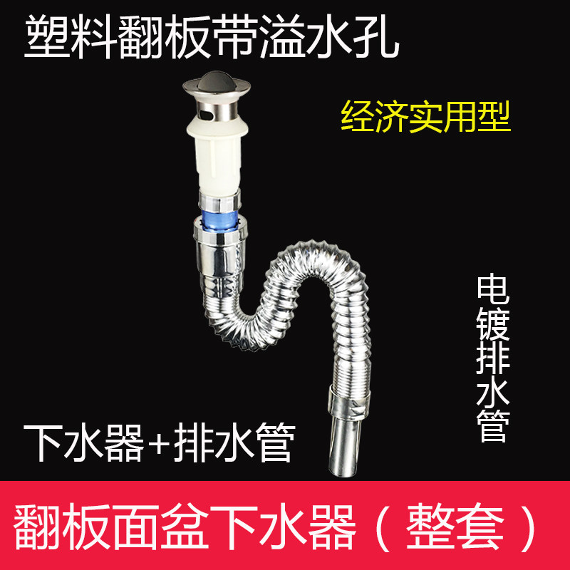 洗手盆下水管洗脸盆下水器台盆面盆排水管拖防臭整套电镀下水管