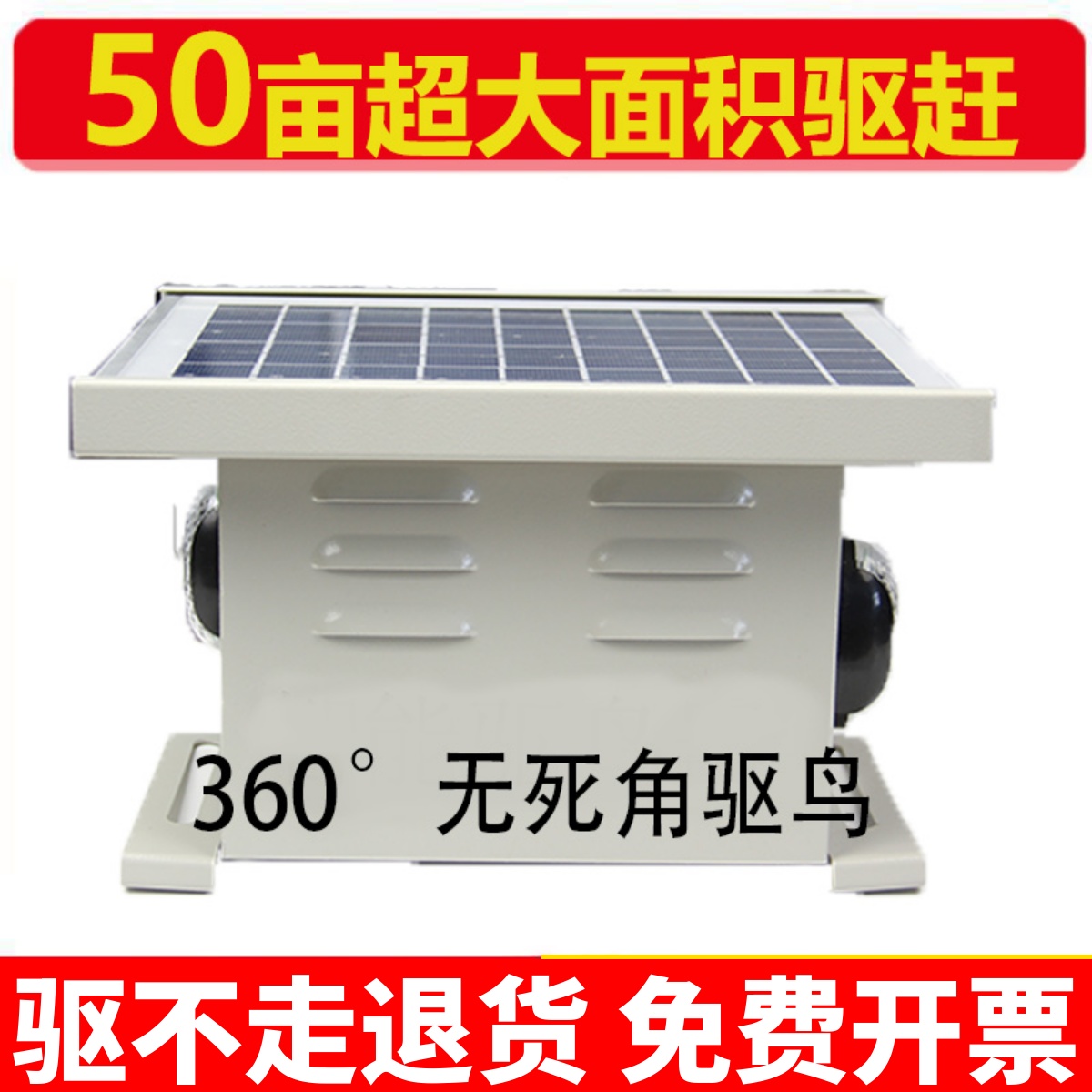 鱼塘果园花园阳台专用驱鸟神器