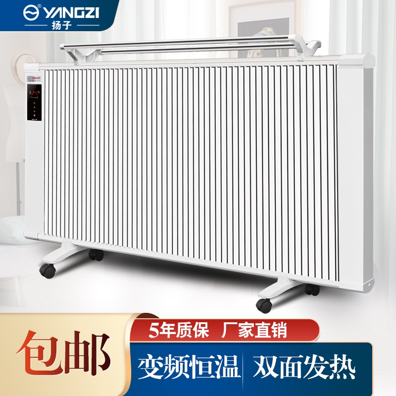 扬子碳纤维电取暖器家用节能省电客厅大面积速热卧室壁挂碳晶电暖