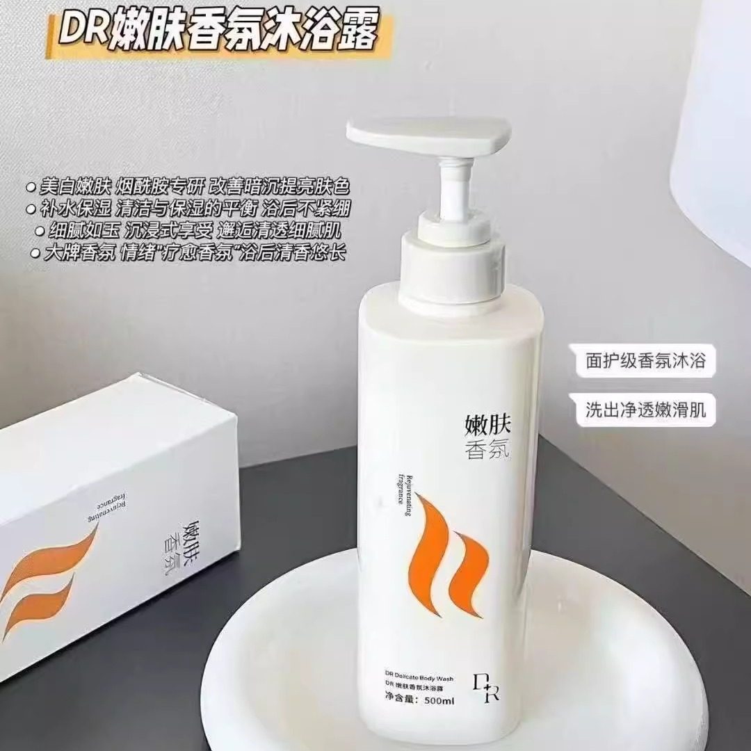DR香氛沐浴露持久留香清爽嫩肤