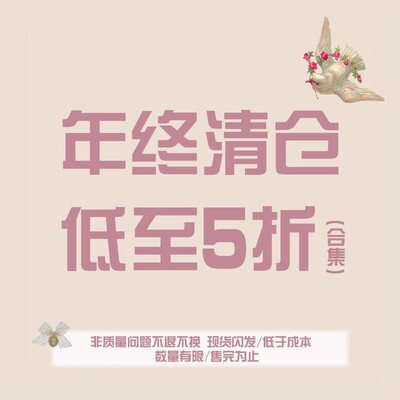 【年末清仓 低至5折】裙子短裤长裤 下装合集 轻微瑕疵