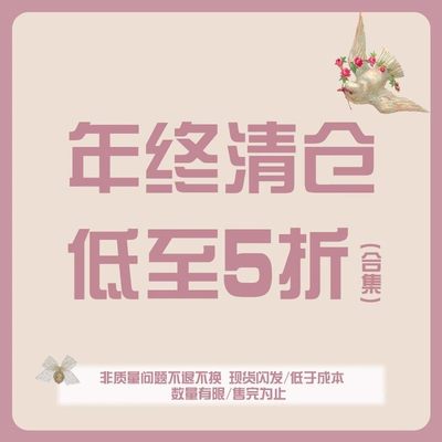 【年末清仓 低至5折】T恤衬衫卫衣 上衣合集 轻微瑕疵