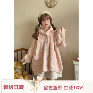 日系复古慵懒可爱奶fufu连帽毛衣外套针织开衫 女春秋 波奇 Labeau