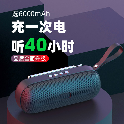 收音机重低音炮蓝牙音箱超长续航