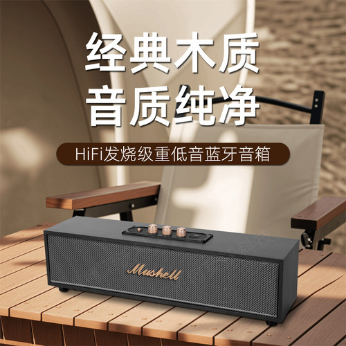 复古木质无线蓝牙音箱大音量