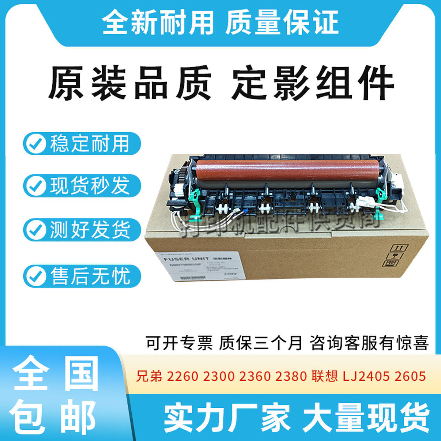 原装适用联想LJ2405 2605 2665 定影器2655dn加热组件M7615 7605