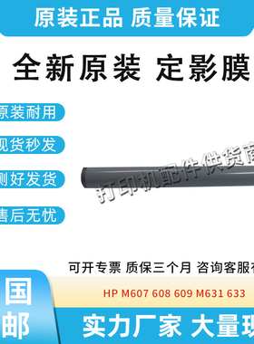 适用佳能525 525 615iF 615iFZ加热膜527iF DX617 717iF定影膜