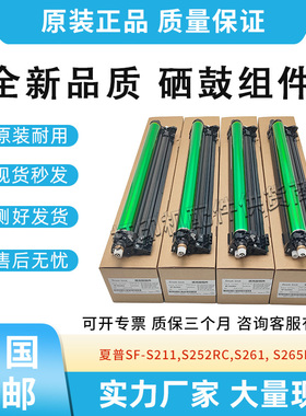 适用夏普SF-S211 S252RC S261 S265RC成像鼓MX-30CU-SA硒鼓 鼓架