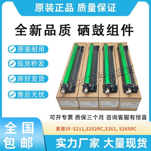 适用夏普SF-S211 S252RC S261 S265RC成像鼓MX-30CU-SA硒鼓 鼓架