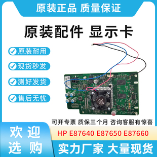 E87640 60001操作板 87650 X3A62 显示卡 87660 适用惠普HP