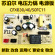 75主板 CFXB50FD11A 电源板 适用苏泊尔电饭煲配件CFXB40FC11D