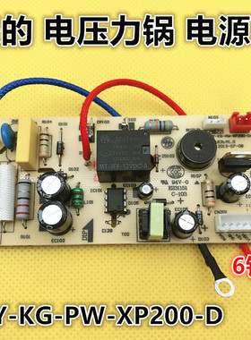 美的电压力锅电源板MY-12CS502A/13LS508A/12LS502E主板线路板