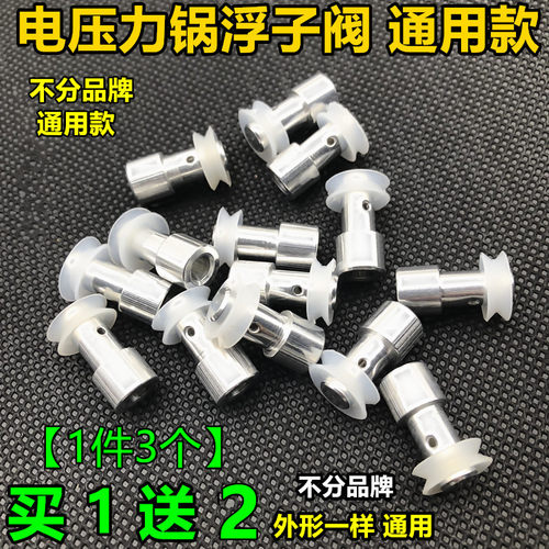 半球红双喜电压力锅专用浮子阀密封圈电高压锅配件多品牌通用