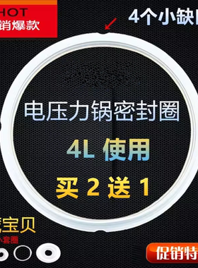 适用于电压力锅密封圈CYYB40YA10C-90橡胶圈皮圈电饭煲配件
