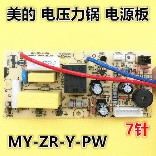 美的电压力锅电源板MY-ZR-Y-PW主板MY-12LS608A 12LS508A电路板
