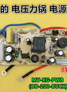 美的电压力锅电源板MY-12LS608A/13PL408A PLS508A电路板主板配件