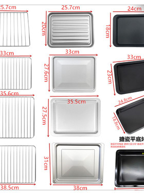 烤盘烤网架适用美的电烤箱10L/25L升烧烤架32L/38L升搪瓷烤盘配件
