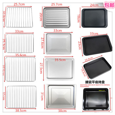 适用美的32l/38l配件搪瓷烤盘