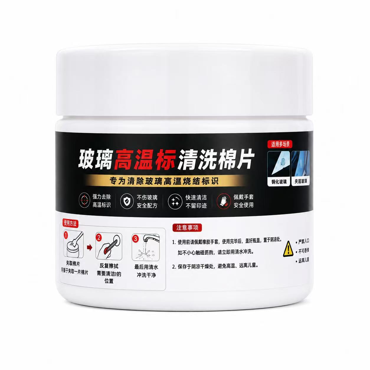 汽车玻璃专用高温标清洗棉片图片