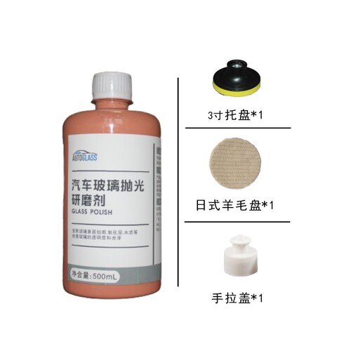 前挡风划伤雨刮砂纸刀片划痕修复